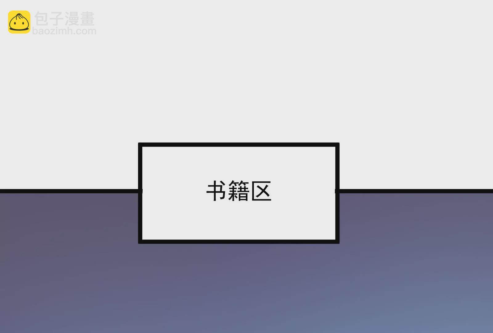 古神遊戲 - 第59話威猛！我的團隊有一百人(1/3) - 7